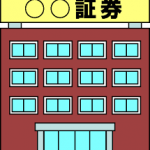 証券会社で働いてるけど何か質問ある？