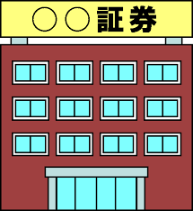 証券会社で働いてるけど何か質問ある？