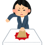 仕事辞めようと思うんだが