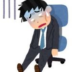 公務員の僕、色々と限界