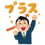 最低賃金を全国平均で1160円くらいにしたら高すぎて人を雇えなくなる会社が増えるらしいけど