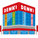 家電量販店でバイトしとるけど質問ある？