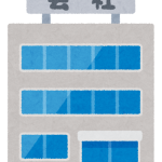 めちゃめちゃ事故ったのだが、会社に報告すべき？