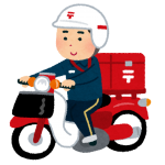 郵便配達とかいう一度働いたら転職できない罠