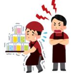 無職歴二年やけど今日バイト初出勤なんや