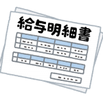 給料が1万アップした