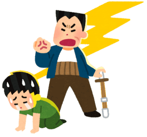 親「働け。せめて人になれ」