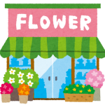 【悲報】花屋業界、ガチで消滅の危機に「若者が花を買わないせい」