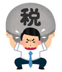 仕事辞めたワイ納税の通知書が着て震える