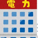 お前ら中部電力と東京電力就職するならどっち行く？