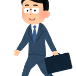 通勤徒歩20分てどう？