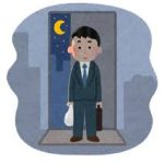 38歳独身って、仕事終わって夜とか家で何してたら良いの？