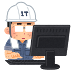 最近聞かないIT用語といえば