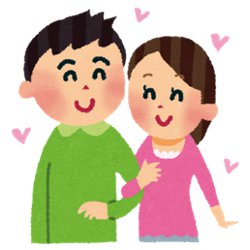 年収500万で結婚してるやつって逆に負け組だよな