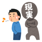 ぼく39歳フリーター　ついに40代に突入