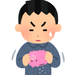 仕事やめたいけど貯金減らしたくない