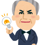 面接官「人類史上最高の発明とは何だと思いますか？」